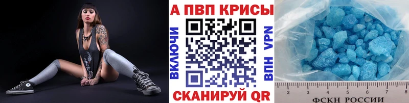 Купить где  Петропавловск-Камчатский  Альфа ПВП Crystall 