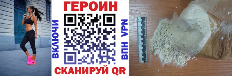 Героин афганец  Купить  Петропавловск-Камчатский 
