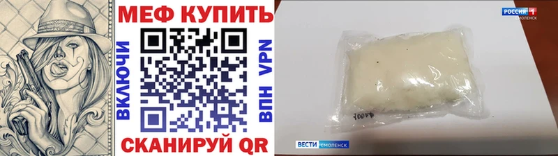 МЕФ кристаллы  Купить закладки  Петропавловск-Камчатский 
