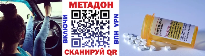 Метадон VHQ Петропавловск-Камчатский